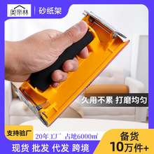 手持手工砂纸架墙面地面打磨工具匠做工具砂皮砂纸海绵泡沫砂纸架