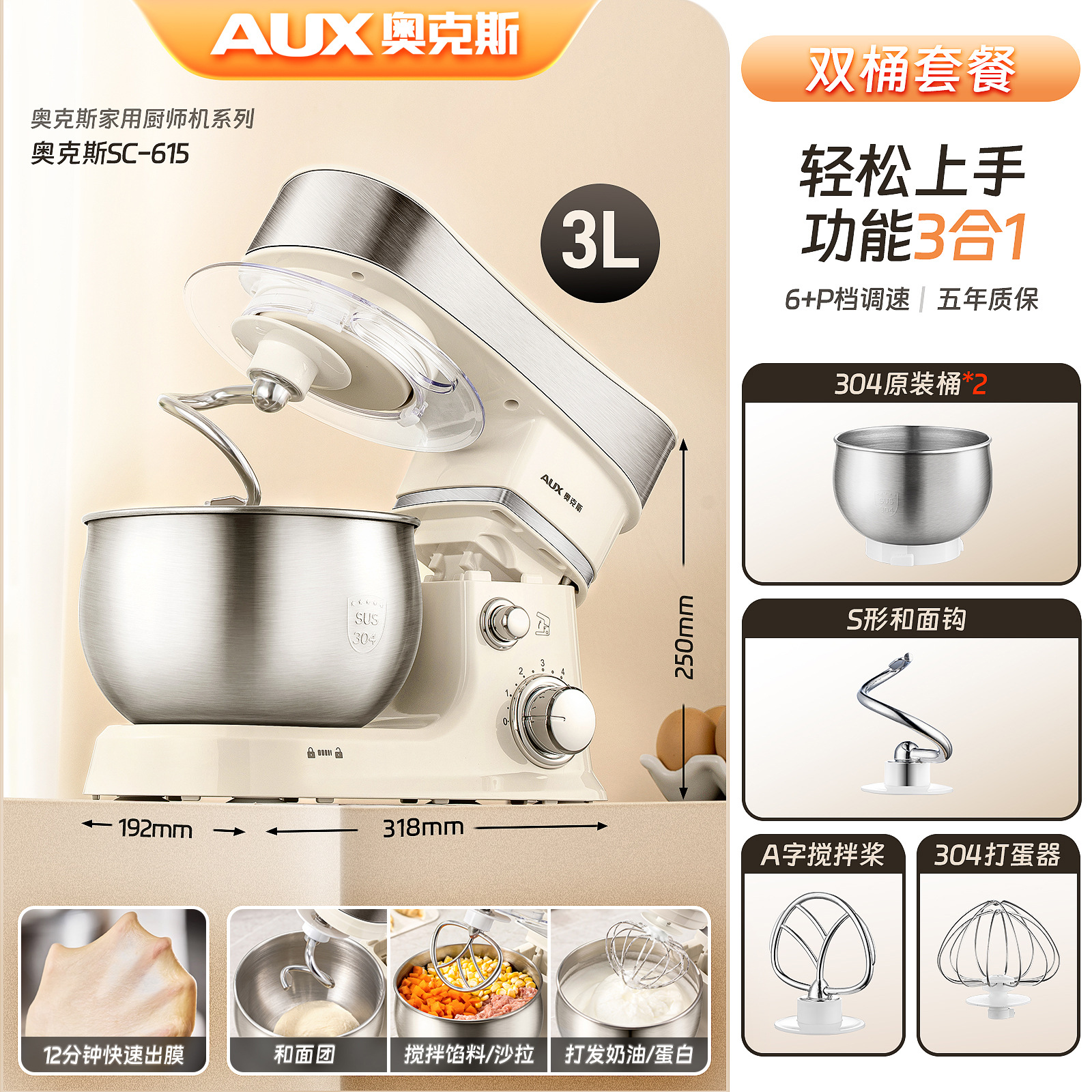 Oaks casa pequeña máquina de cocinero 3L horneado crema y máquina de harina multifuncional batida de huevos de escritorio mezclador image 8