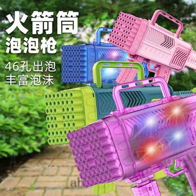 Christmas children Toys Hot voice 46 Bazooka Bubble machine Stall up wholesale sparkler Stars Stick