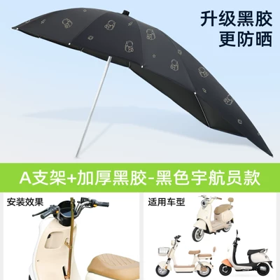 Motorcycles Rainproof, Elektromobil üçün ön şüşə çətiri (günlük) - silver-umbrella-stand-vinyl-extension-black-astronauta-stand-rain-or-shine