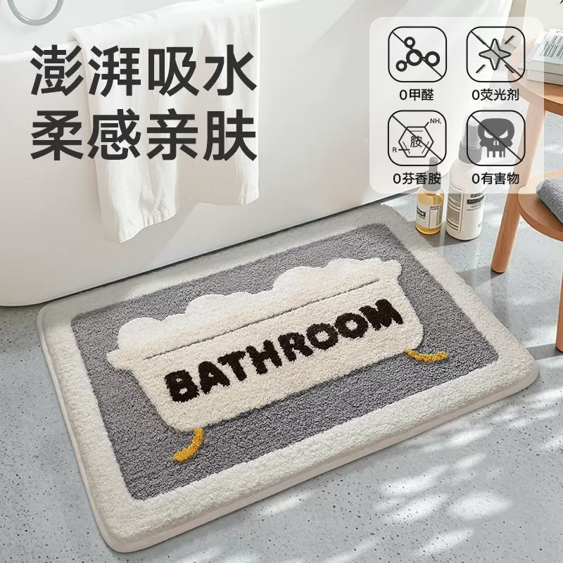 大江ins风彩虹家居浴室地垫强吸水植绒卫生间门口防滑垫速干脚垫