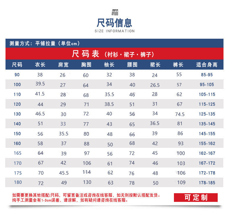 刺绣长袖衬衣尺码