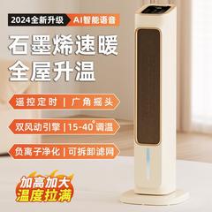 ヒーター家庭用グラフェン浴室ヒーター 2024 新しい冬ベビーバスアーティファクト省エネ小型太陽