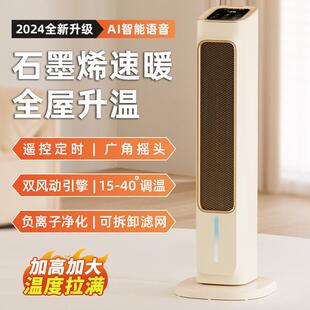 Heater Household Graphene Bathroom Heater 2024 New Winter Baby Bath Artifact Energy-Saving Small Sun