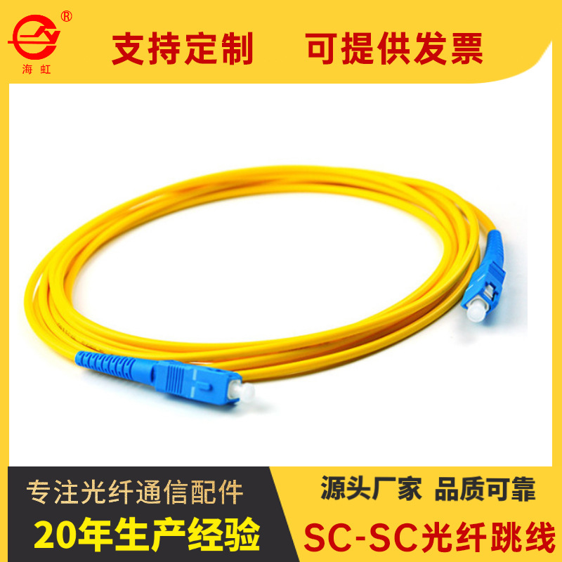 数据机房电信级单模多模光纤光纤跳线尾纤光纤入户监控尾纤厂家销