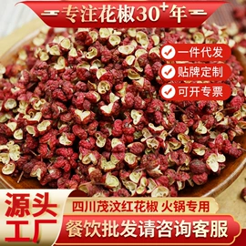 干辣椒;花椒/青椒;其他香辛料