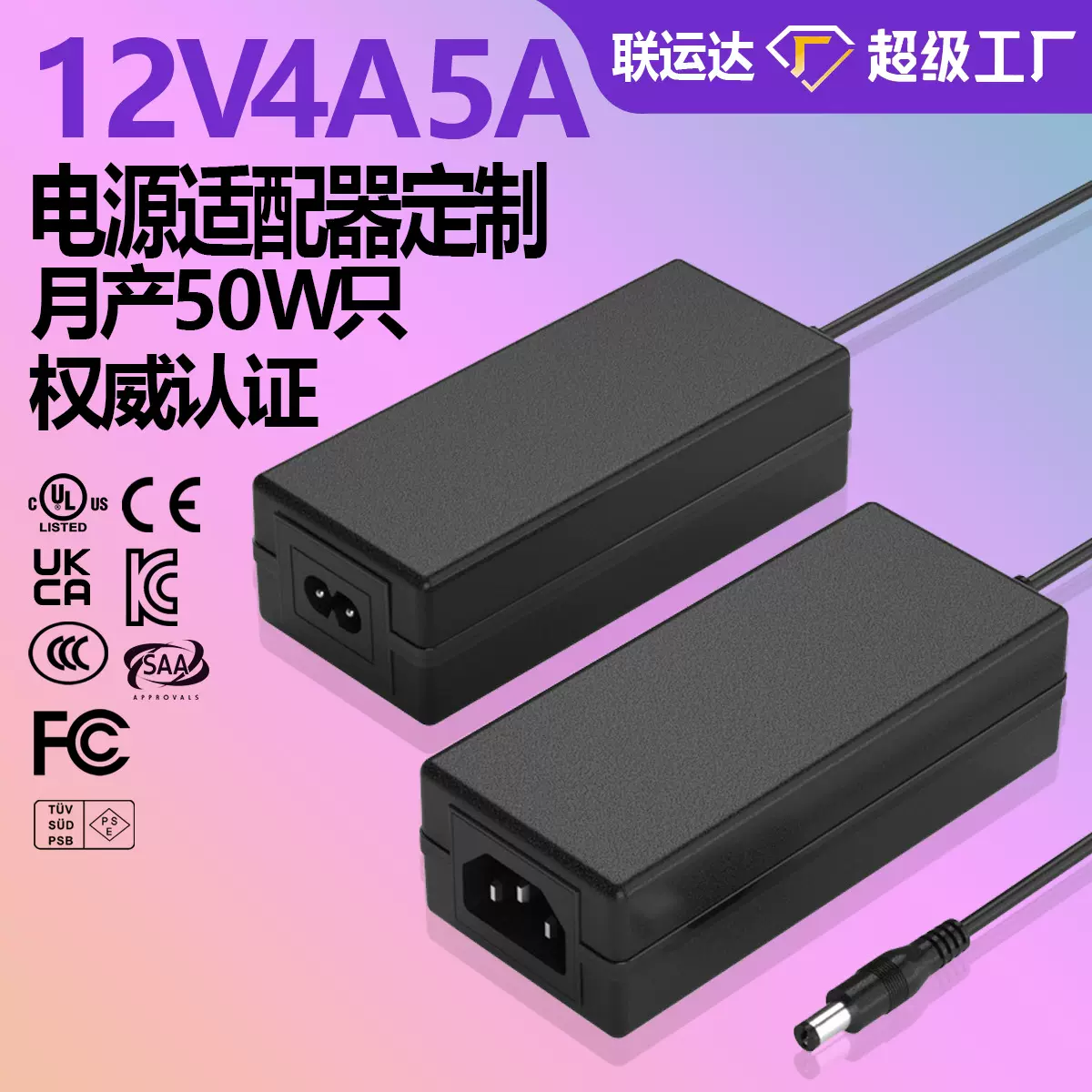 12v5a电源适配器LED灯带4a桌面澳规SAA美标24v3a电源3C认证适配器