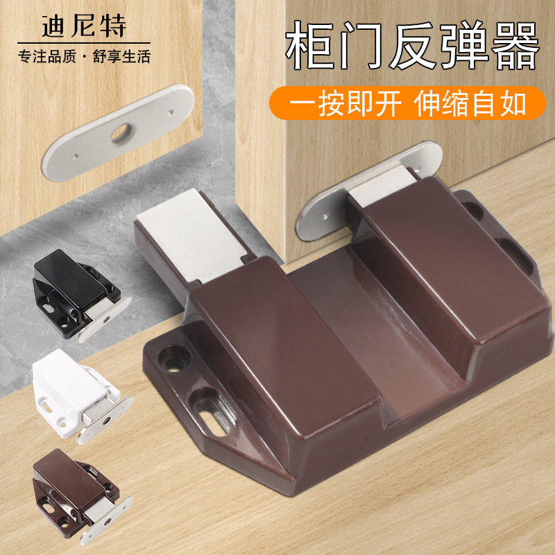 Press type cabinet door rebound device touch bead self-elastic device wardrobe cabinet door handle-free magnetic absorption touch bead invisible press device