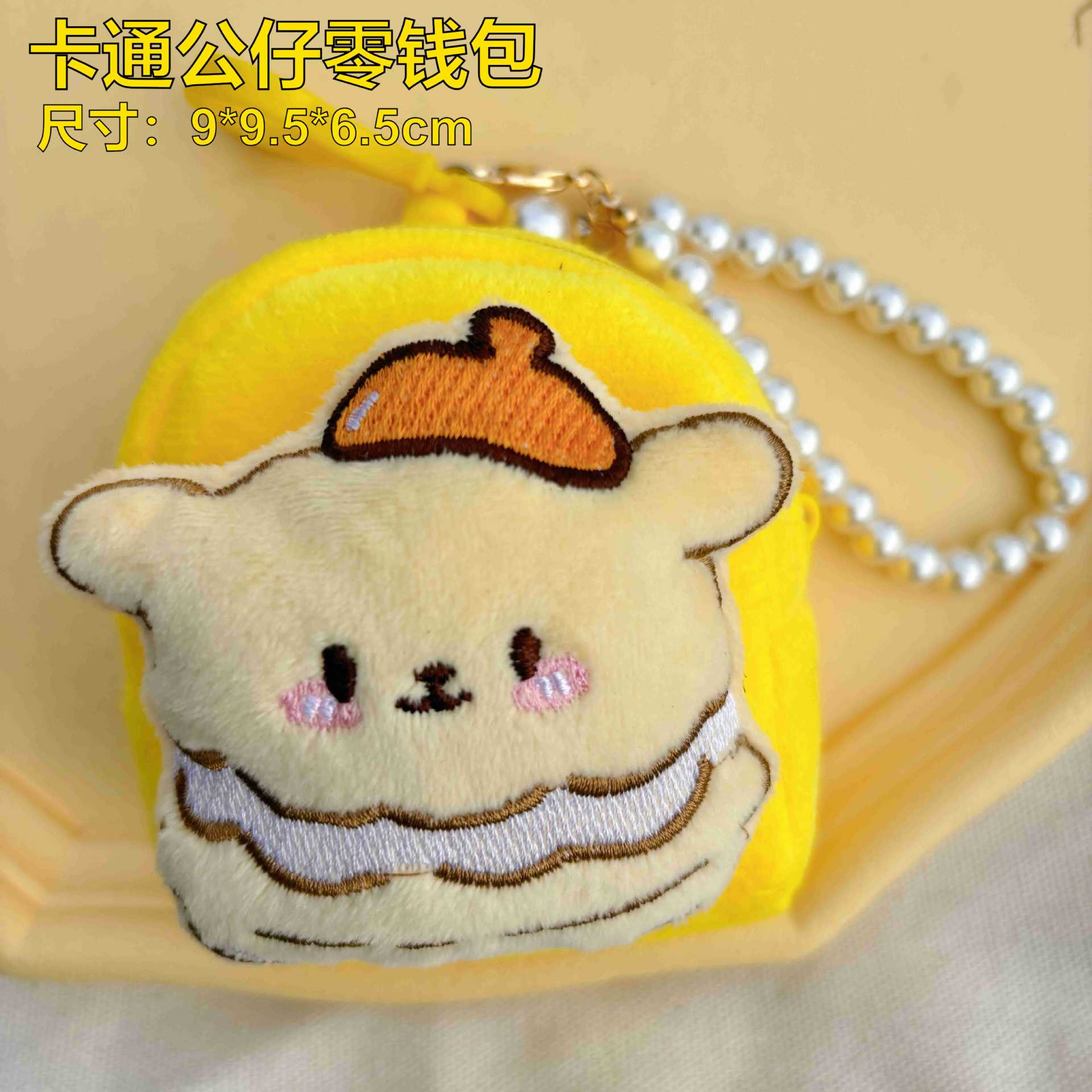 책가방 스타일 - 햄버거 비즈 체인 스타일 [노란색]