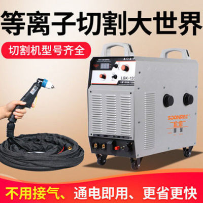 K-40/100/120数控等离子切割机手提式工业级220v/380送割嘴|ru