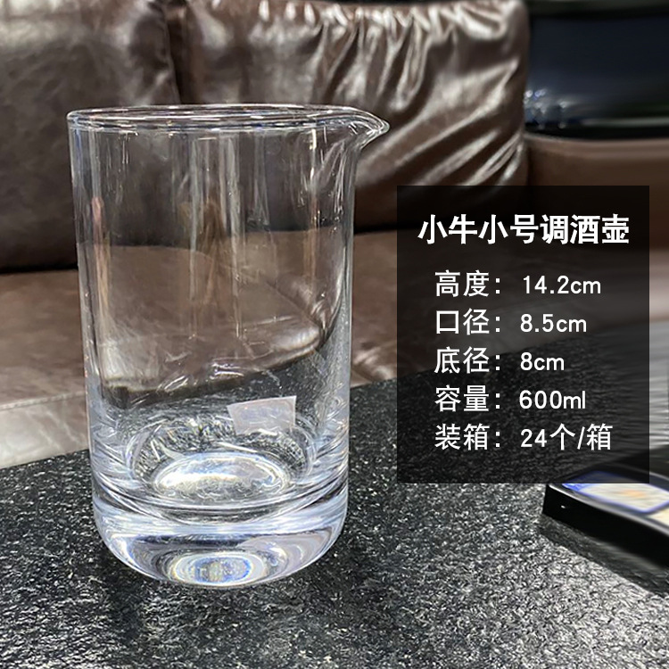 Mixingglass cristal taza de mezcla estilo japonés tallado de vidrio cóctel coctelera rejilla separador de vino