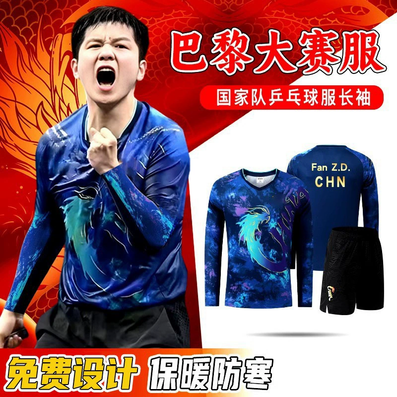 Спортивный костюм для настольного тенниса с длинными рукавами Осенний и зимний спортивный костюм для сборной