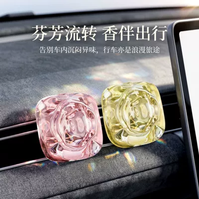 Car Perfume Aromatherapy: perfume clip, high-end ice cube