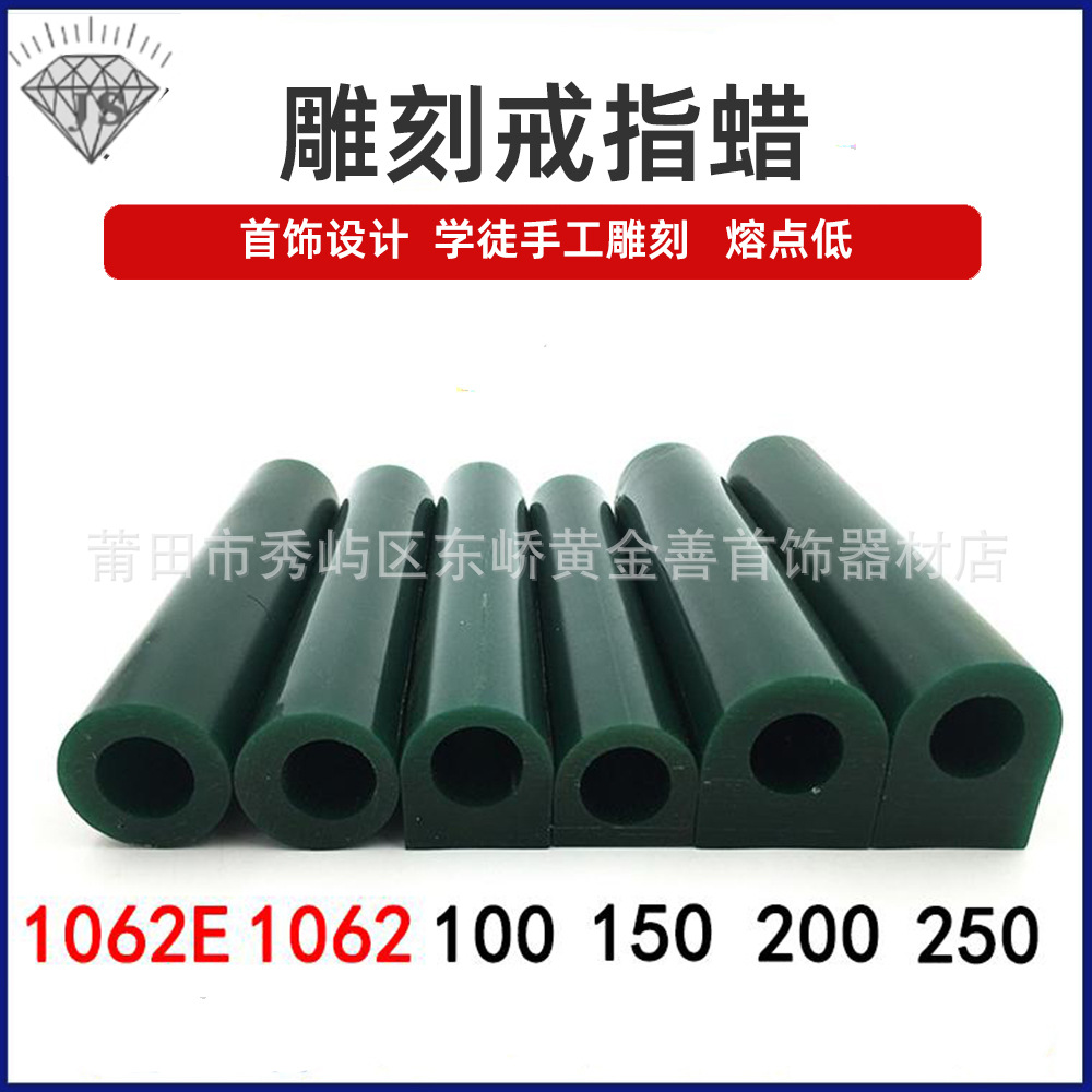 男女戒指蜡首饰起版专用耗材雕刻蜡模具合金创意设计手工DIY