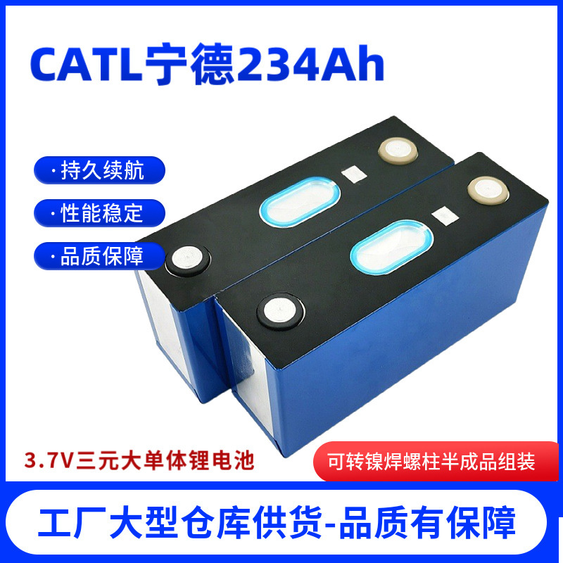 Ningde Times 234Ah280 A Large Capacity Aluminum Shell Ternary Lithium Battery 3.7V Electric Vehicle Battery Power Cell