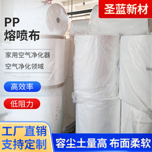 卷筒熔喷无纺布一次性PP防护口罩过滤用布拒水亲肤过滤布材料批发