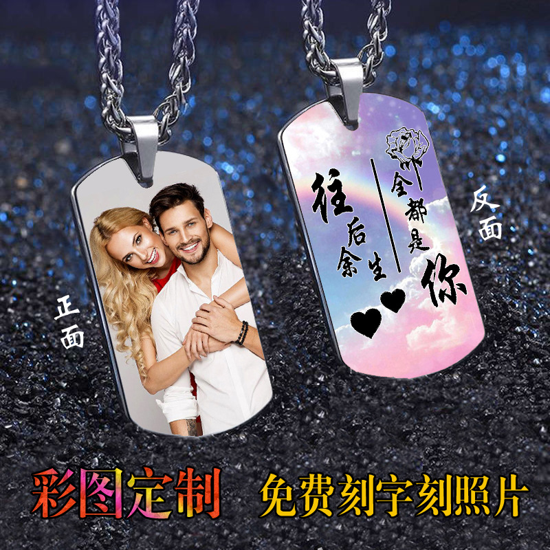 刻字彩色照片軍牌創意情侶項鏈紀念品生日禮物毛衣鏈加盟代發