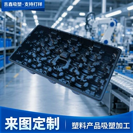 吸塑加工;花盆容器