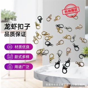 Zinc Alloy Lobster Clasp 12mm Lobster Clasp Keychain Dog Clasp DIY Jewelry Accessories