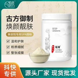 面膜粉;面部护理套装;面霜