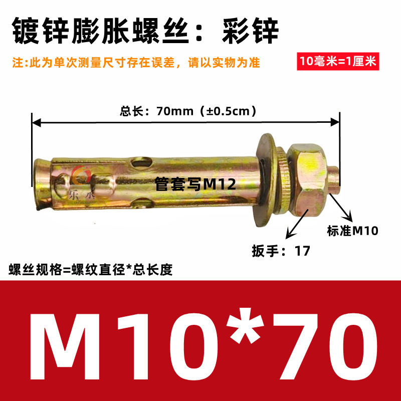 整盒国标镀锌铁膨胀螺丝螺栓彩锌拉爆爆炸螺丝外膨胀6M8M10M12M16|undefined