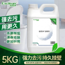 家居消毒液;洗手液;多用途清洁剂