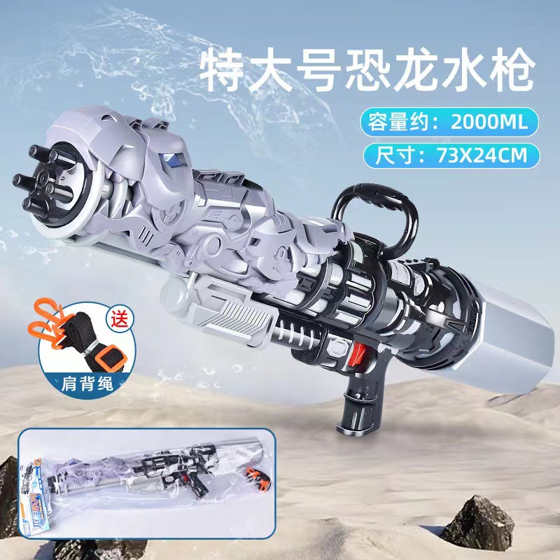 新型の超大型子供用玩具高圧プルオーバーのスプレーガン玩具ビーチ漂流水遊び玩具銃卸売り