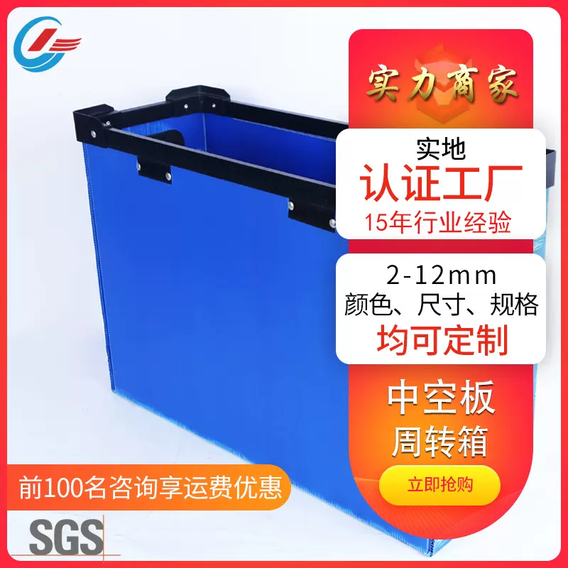 蓝色中空板包装周转箱瓦楞周转箱防静电塑料电子收纳箱多用途防水