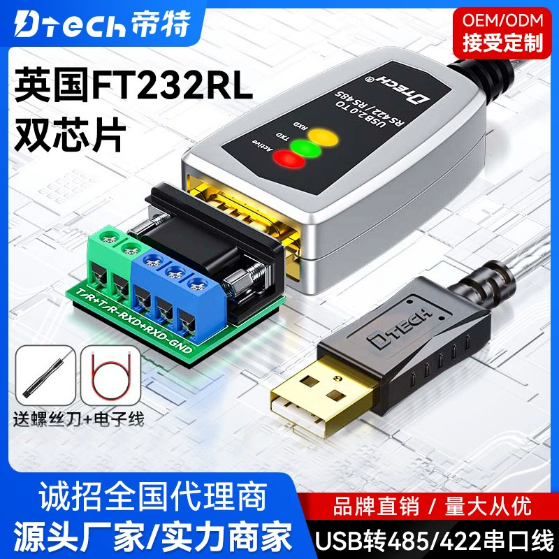Кабель преобразования Dite USB в 485 0.5 метра USB к RS485/422 индустриальный преобразователь последовательного порта связи