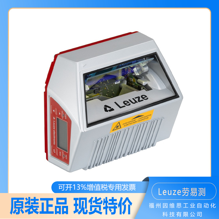 Leuze劳易测50122788固定式条码阅读器BCL 558i SN 102 H全新原装