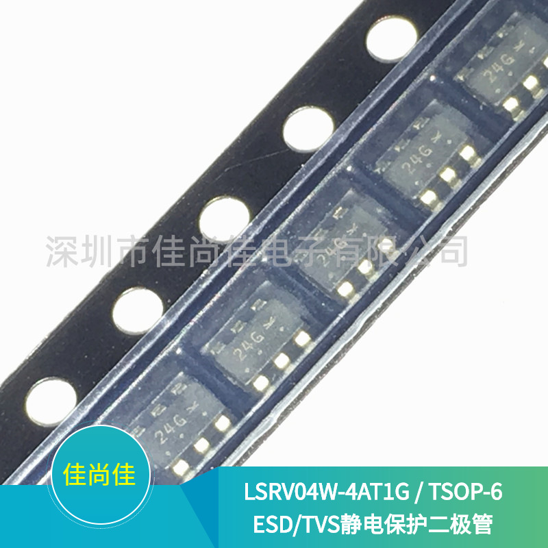 LSRV04W-4AT1G TSOP-6 ESD/TVS静电保护二极管