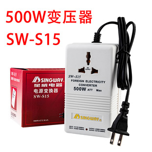 �羳����SW-S15 500W ���D�Դ׃����220V׃110V׃����110V�D220V