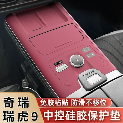 Panel Protective Film Car Interior – Chery Car paint protective film