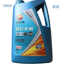 蓝油汽油机油0W20昆仑天润KR8全合成润滑油大众轿车0W20C5蓝油4升