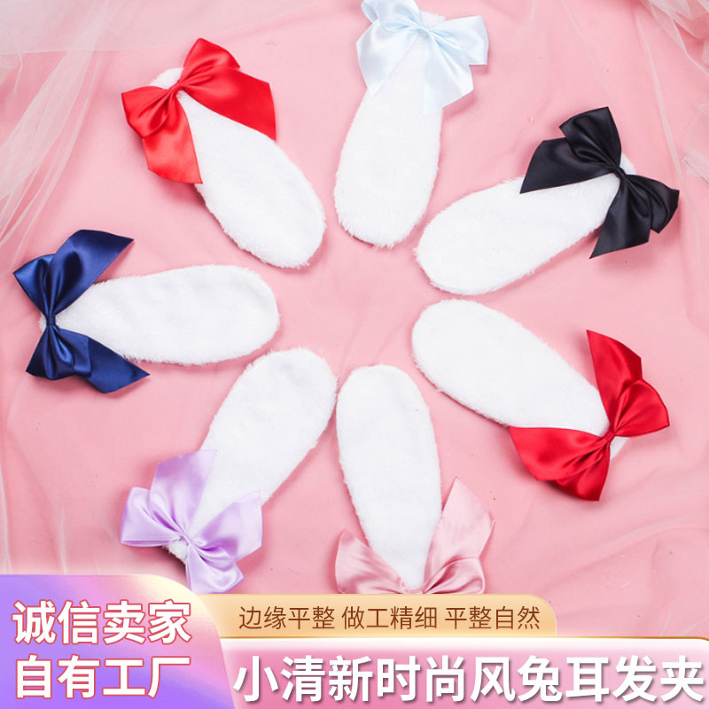 Cartoon cute small fresh style rabbit ears hair clip creative fashion sweet style hair accessories Korean handmade hair clip