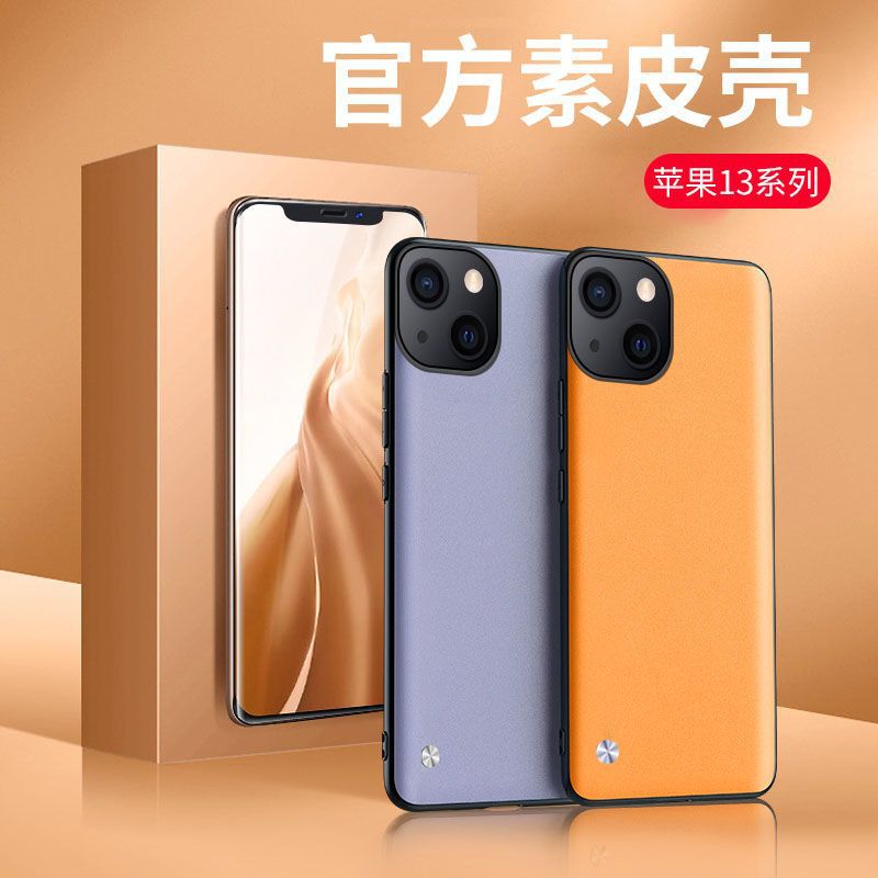 For Apple New iPhone13 Phone Case 13Pro Max Leather Protective Case Men's and Women's Mini Anti-Drop Full