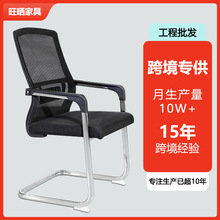 办公椅家用网布电脑椅企业员工椅子舒服久坐弓形办公室座椅会议椅