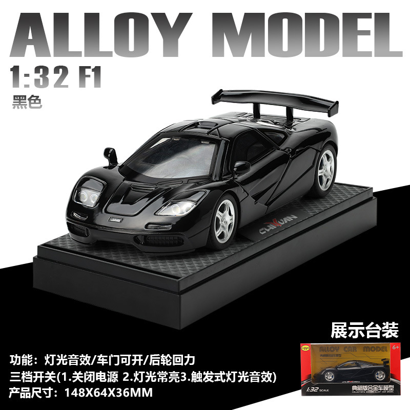 (Caja) 1:32 Lanbo lp780 coche deportivo aleación modelo de coche sonido y luz niños juguetes deportivos coche Chenghai al por mayor