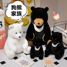 可爱仿真狗熊公仔跨境毛绒玩具北极熊玩偶坐姿黑熊大抱枕生日礼物