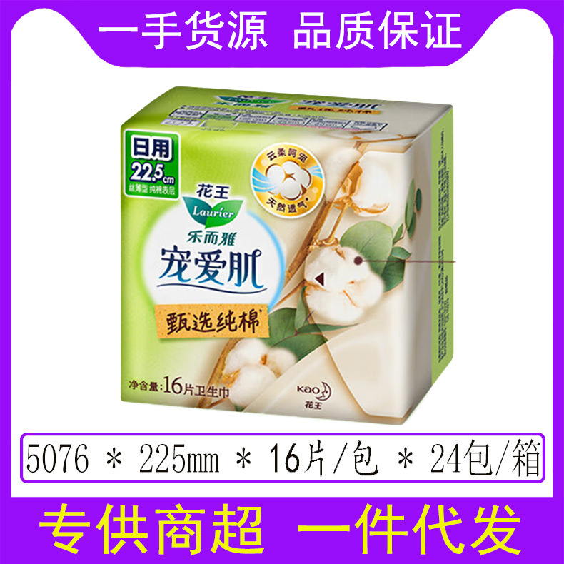 花王 Leerya ゼロタッチ昼夜生理用ナプキン超瞬間吸収性ソフトシルク薄いおやすみパンツ叔母ナプキン卸売