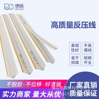 加工定制印刷耗材反压线 速装反压线 压痕模 压痕条各种规格