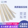 定制各种反压压痕条压线