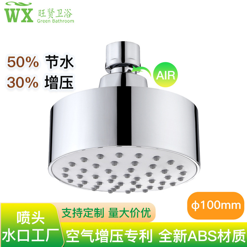 Shower Head with Booster for Bathroom, Hotel Dormitory, Bathhouse, Overhead Spray, Water-Saving Showerhead, Side Spray