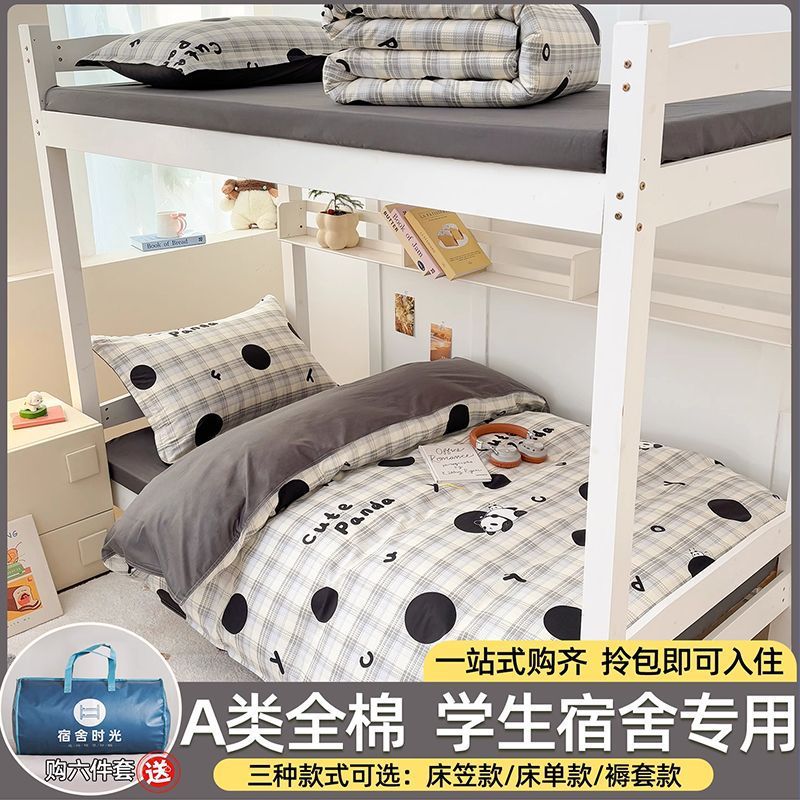 dormitorio de estudiantes de algodón de tres piezas de cama de algodón 90x190x200 sábanas de dormitorio cubierta de cuatro piezas de conjunto