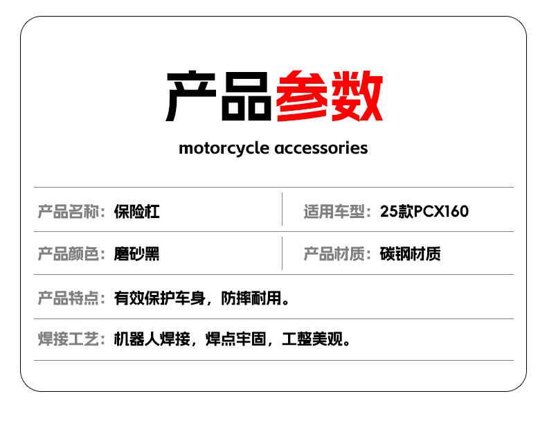 Suitable for 25 Honda Pcx160 Bumper Anti-Fall and Anti-Collision Scooter Bumpers, Front and Rear Fully Surrounded Protective Bars