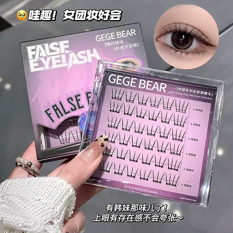 Gege Bear Girl Group Series накладные ресницы без клея, завивка и длинные домашние натуральные ежедневные студенческие косметические инструменты