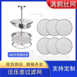 滤片;其他过滤材料;烟熏盒、烟熏篮、烟熏管