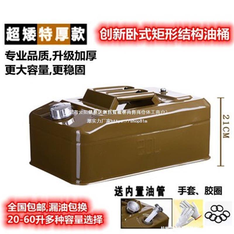 卧式汽油桶超矮加厚1020升30升50升60升车载备用油箱防爆摩托铁桶