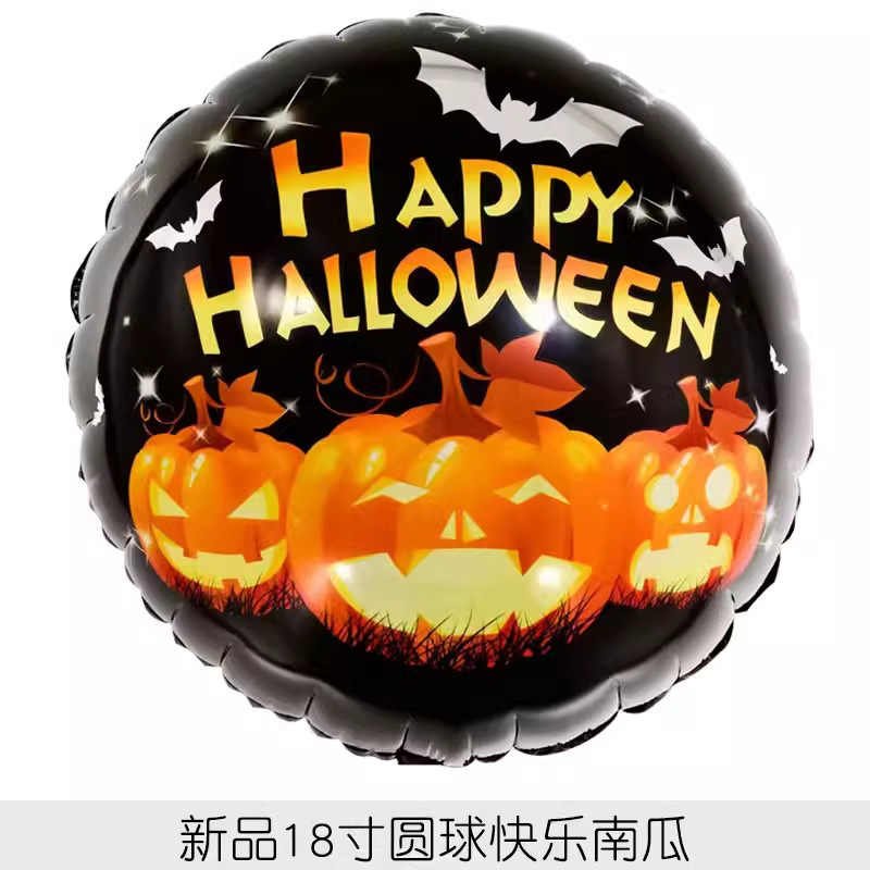 新しいハロウィーンアルミフィルム風船ショッピングモール装飾品カボチャ漫画風アルミフィルム風船ハロウィーン風船|undefined
