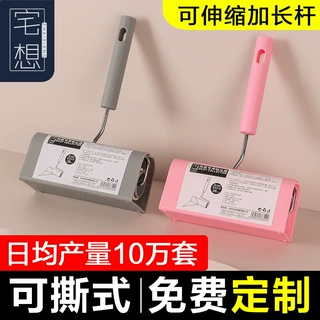 宅想可伸缩加长杆粘毛除尘器替换纸芯粘尘沾毛滚筒卷纸粘毛器批发